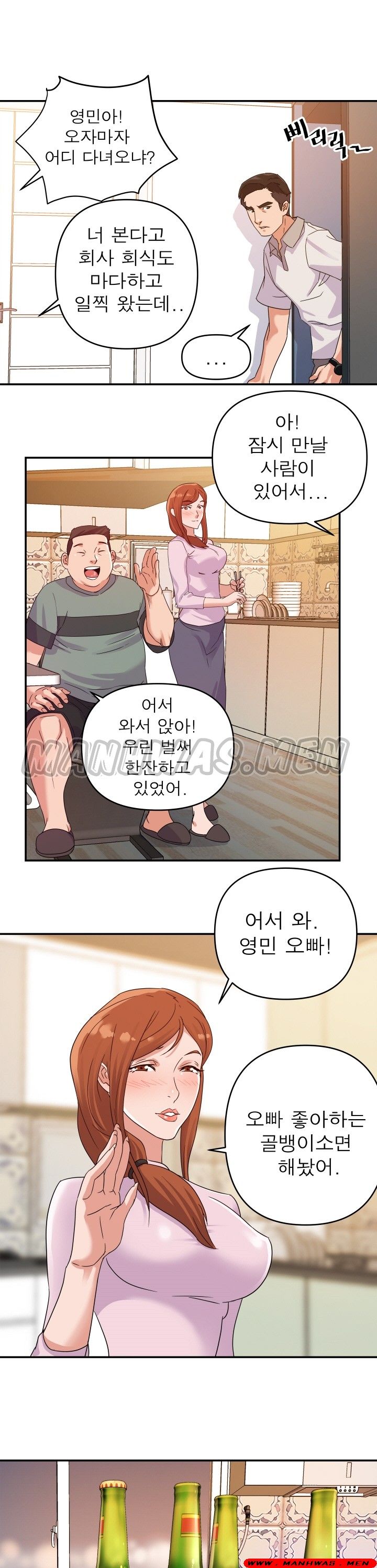 My Second Wife Raw Chapter 2 Page 12