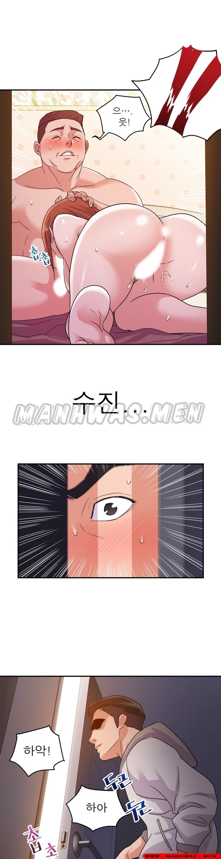 My Second Wife Raw Chapter 2 Page 17