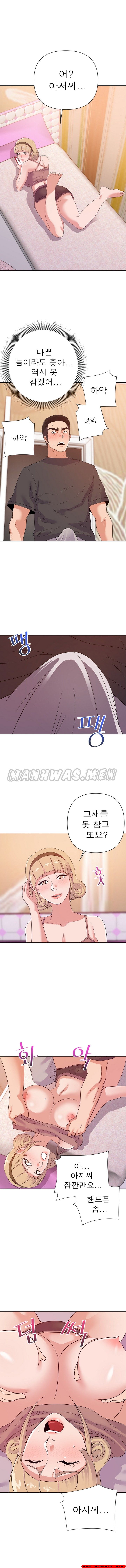 My Second Wife Raw Chapter 20 Page 10