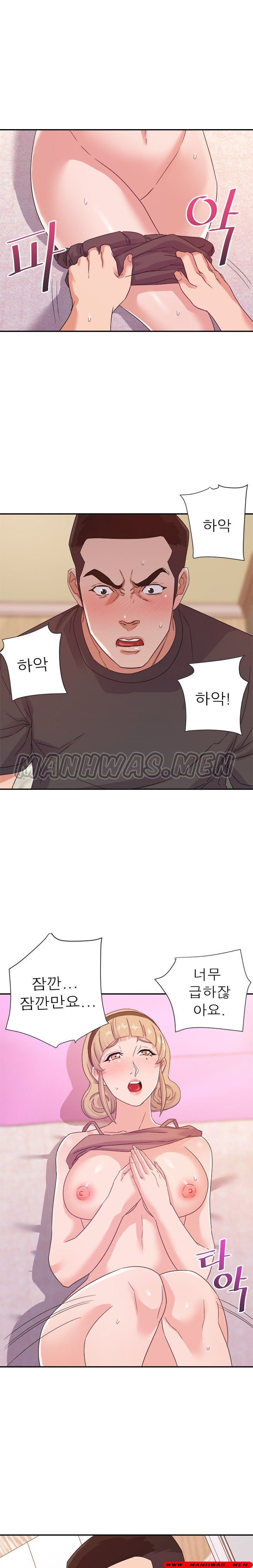 My Second Wife Raw Chapter 20 Page 12