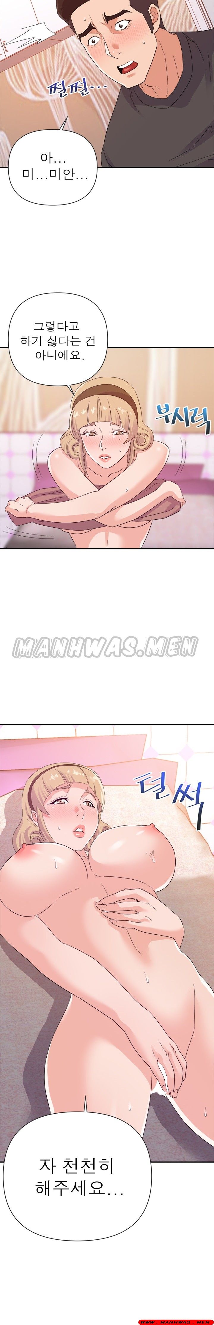 My Second Wife Raw Chapter 20 Page 13