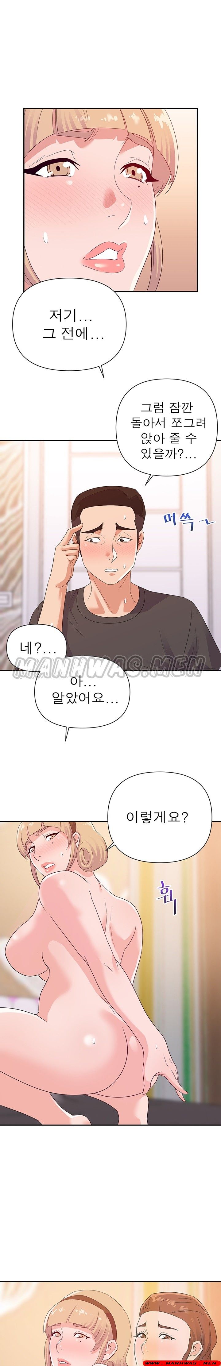My Second Wife Raw Chapter 20 Page 14