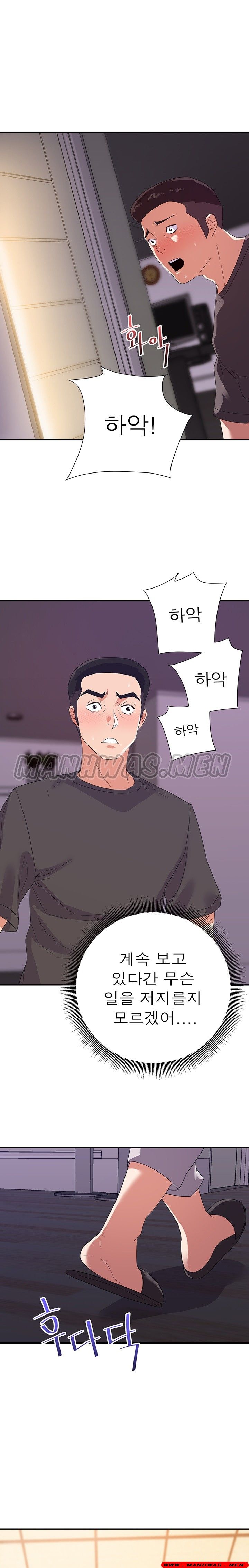 My Second Wife Raw Chapter 20 Page 7