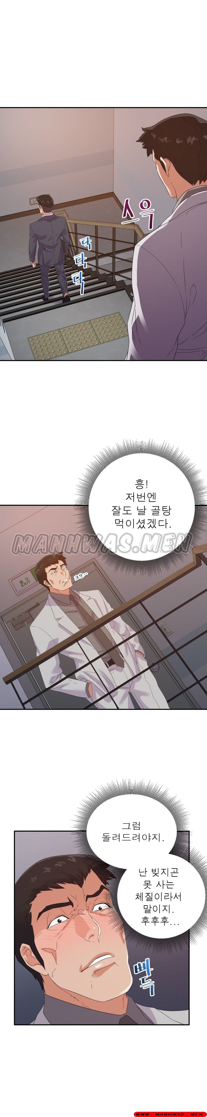 My Second Wife Raw Chapter 21 Page 13