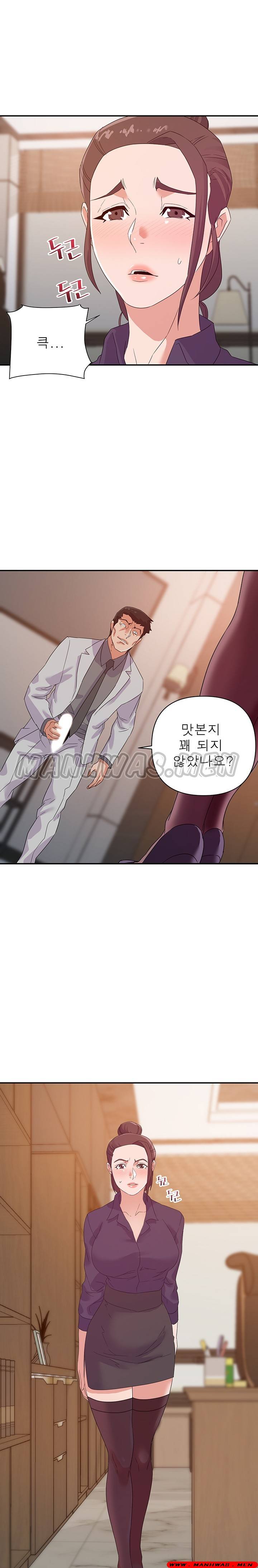 My Second Wife Raw Chapter 21 Page 18