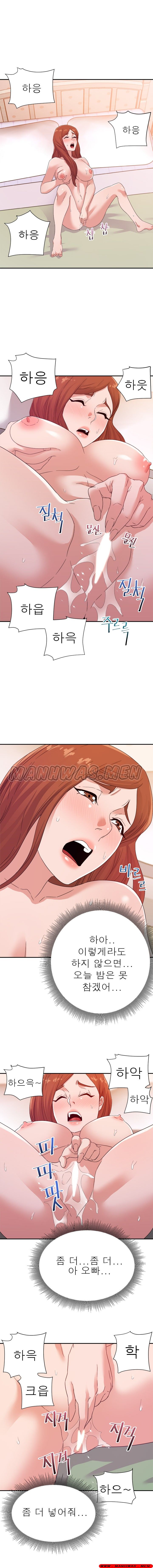 My Second Wife Raw Chapter 21 Page 4