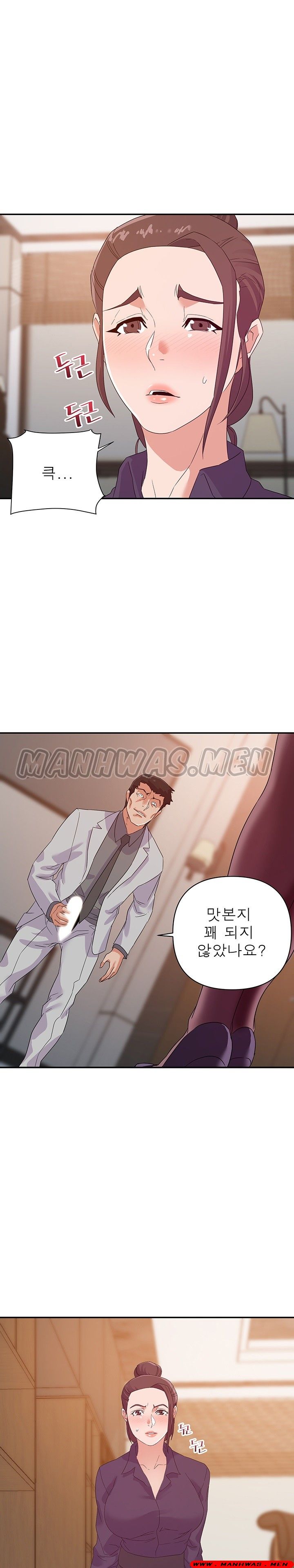 My Second Wife Raw Chapter 22 Page 1
