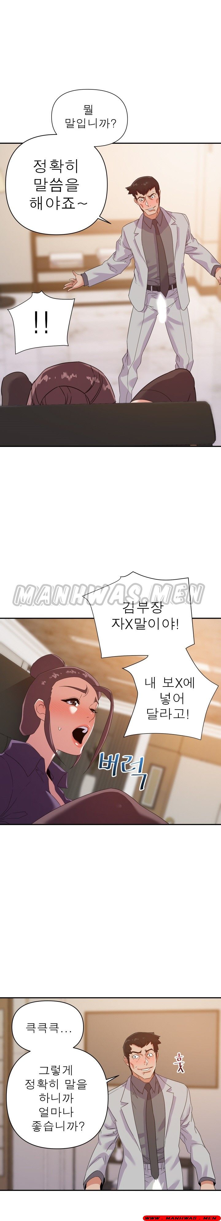 My Second Wife Raw Chapter 22 Page 11