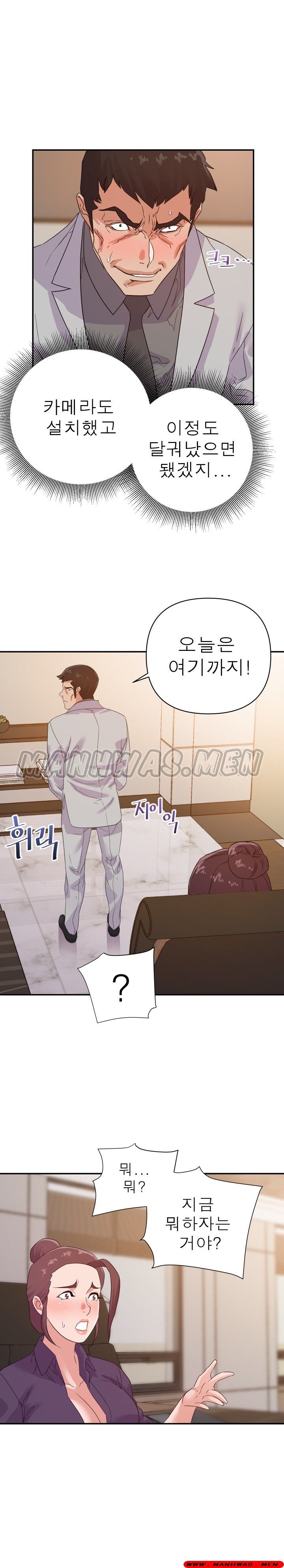 My Second Wife Raw Chapter 22 Page 12