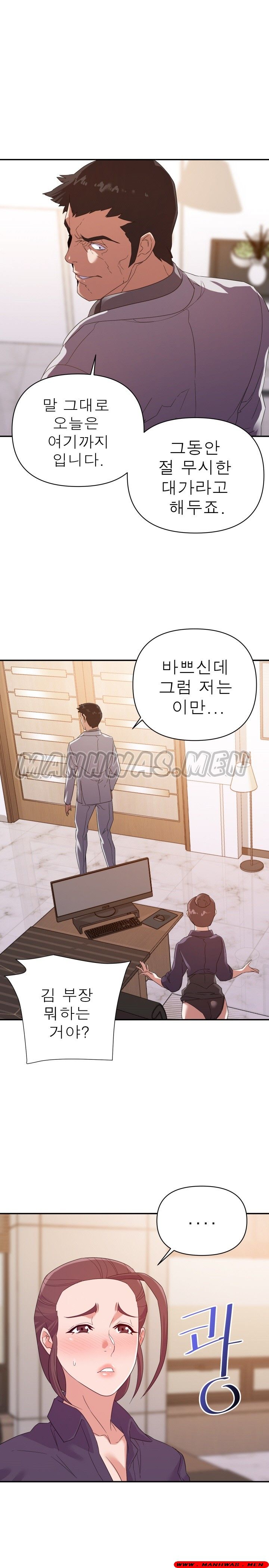 My Second Wife Raw Chapter 22 Page 13
