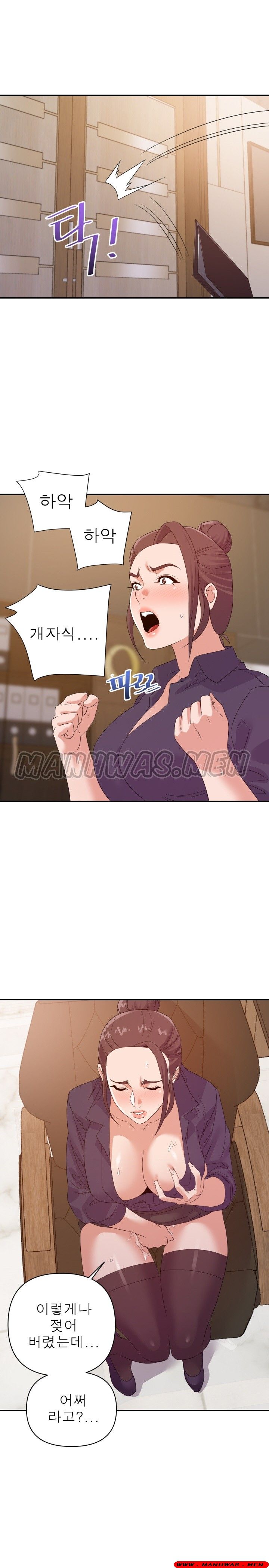 My Second Wife Raw Chapter 22 Page 14