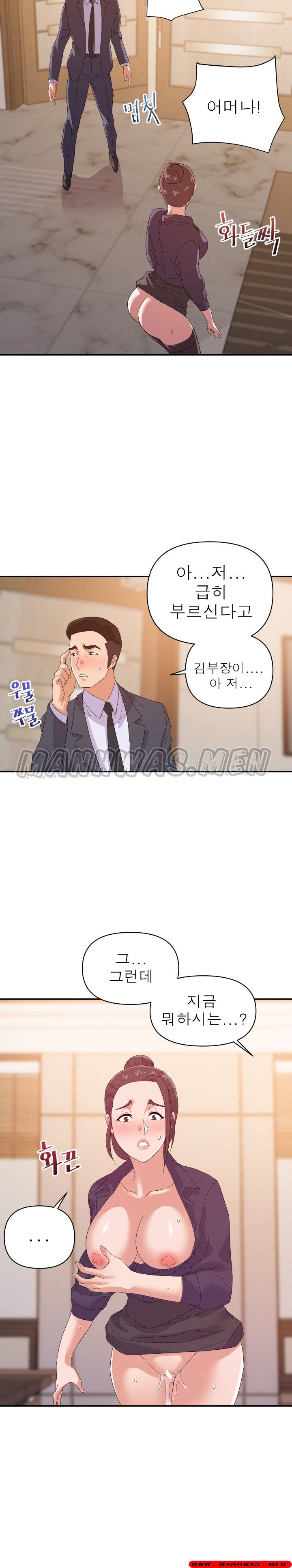 My Second Wife Raw Chapter 22 Page 18