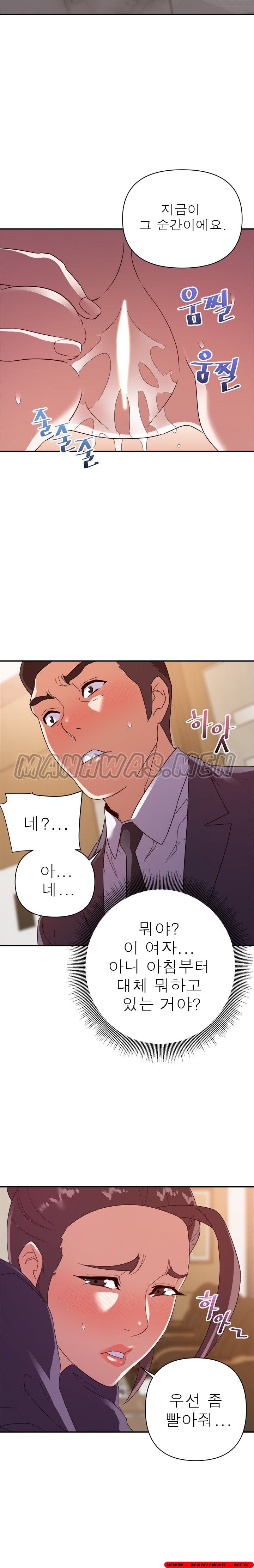 My Second Wife Raw Chapter 22 Page 20