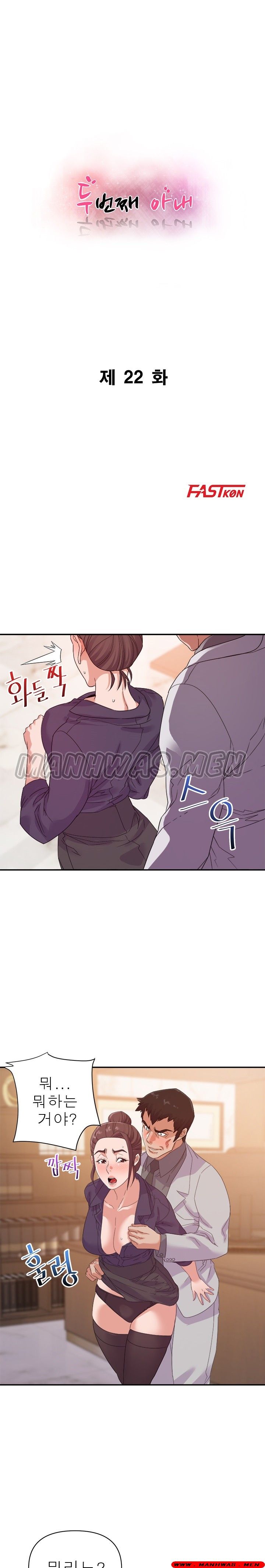 My Second Wife Raw Chapter 22 Page 3
