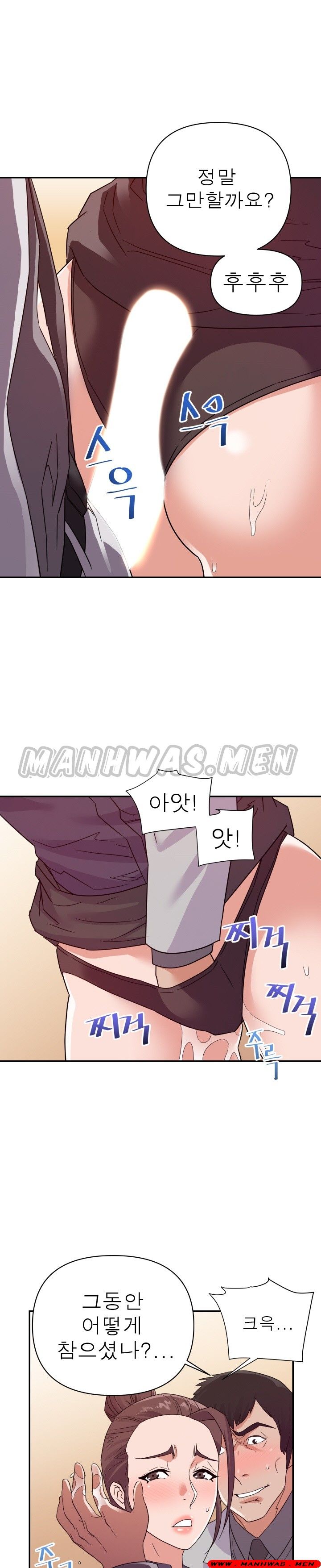 My Second Wife Raw Chapter 22 Page 5