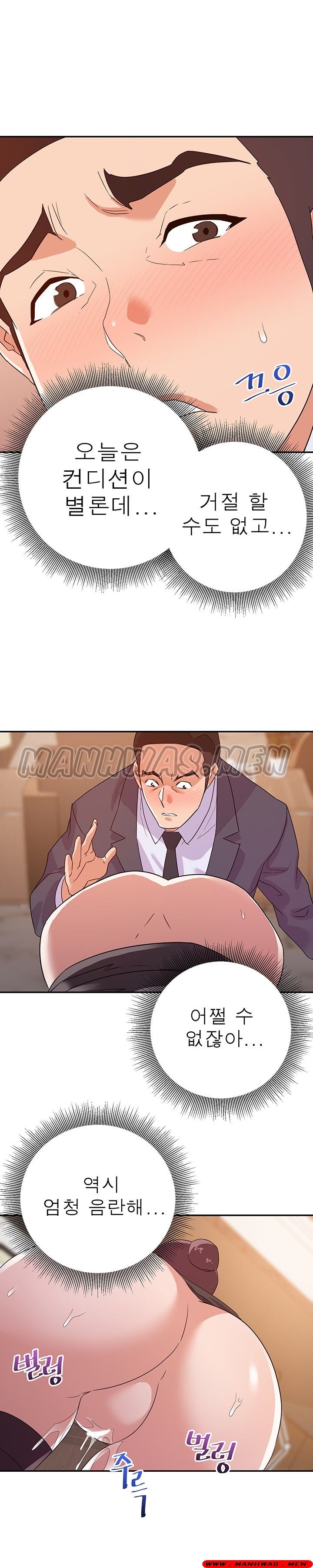 My Second Wife Raw Chapter 23 Page 1