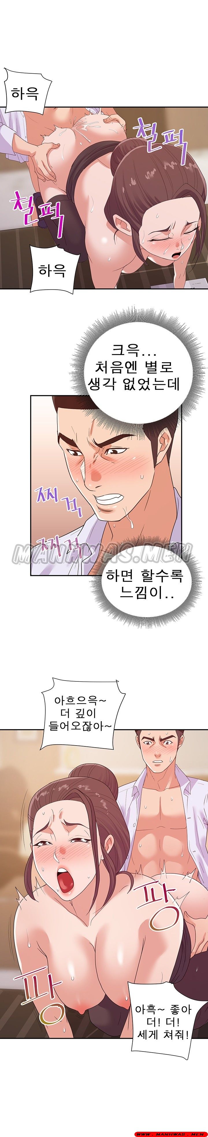 My Second Wife Raw Chapter 23 Page 10