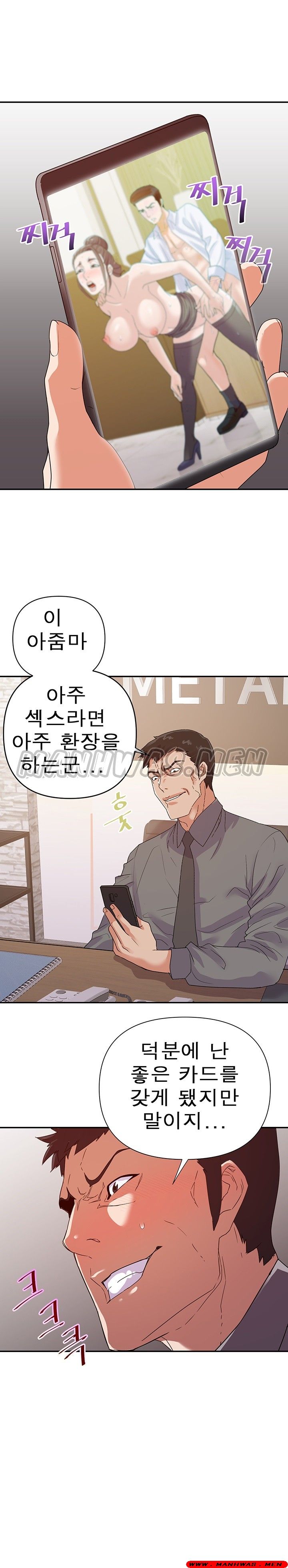 My Second Wife Raw Chapter 23 Page 11
