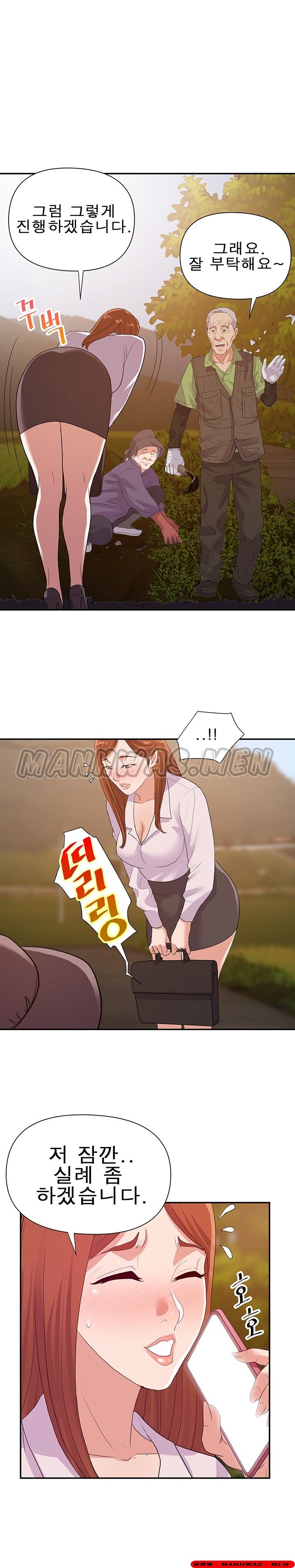 My Second Wife Raw Chapter 23 Page 13