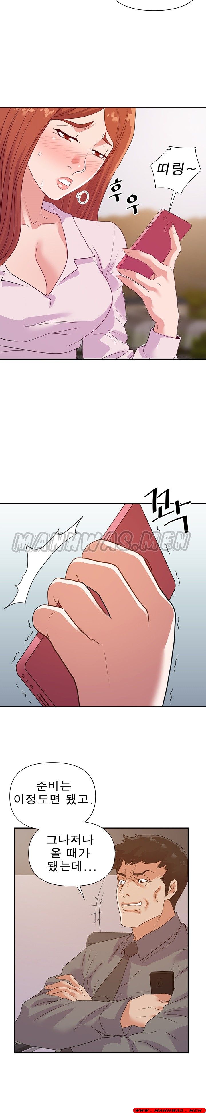 My Second Wife Raw Chapter 23 Page 15