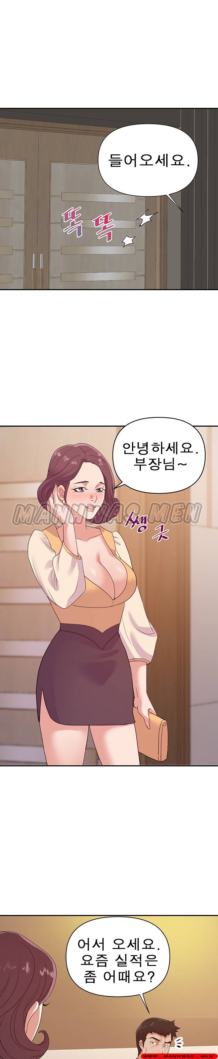 My Second Wife Raw Chapter 23 Page 16