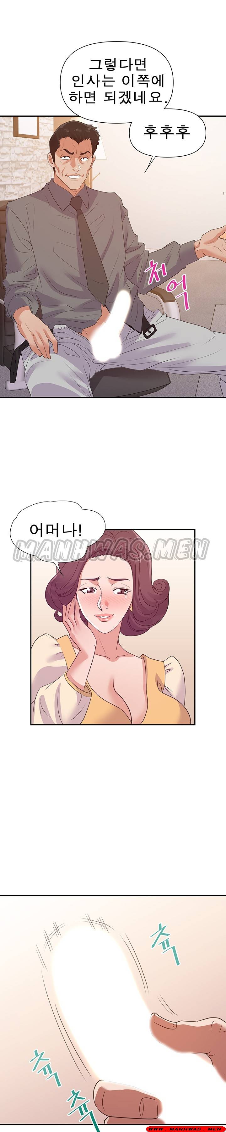 My Second Wife Raw Chapter 23 Page 18