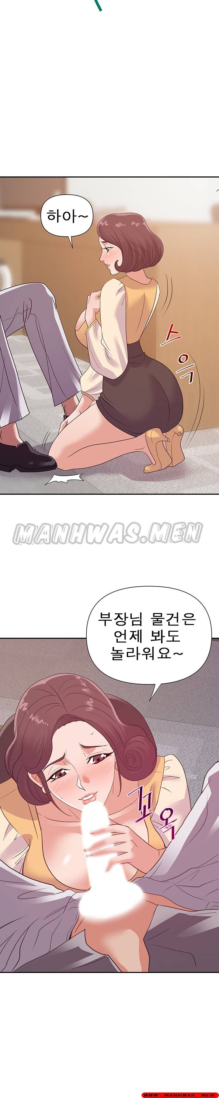 My Second Wife Raw Chapter 23 Page 19
