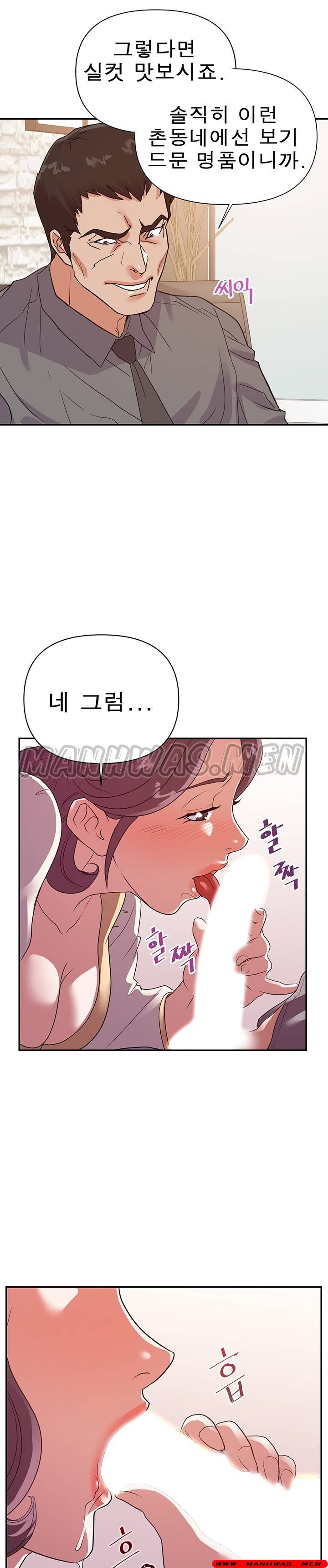 My Second Wife Raw Chapter 23 Page 20