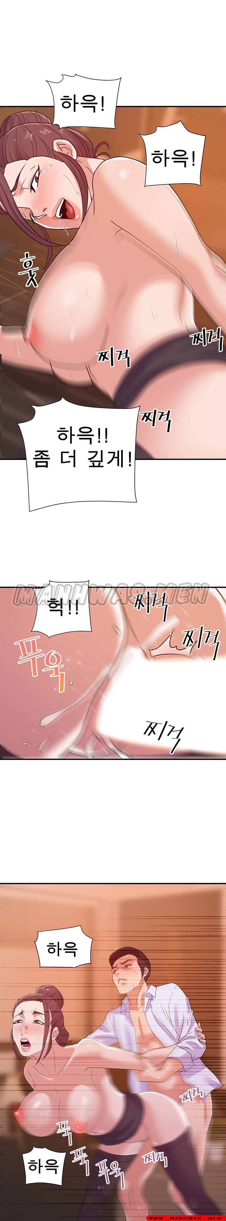 My Second Wife Raw Chapter 23 Page 6