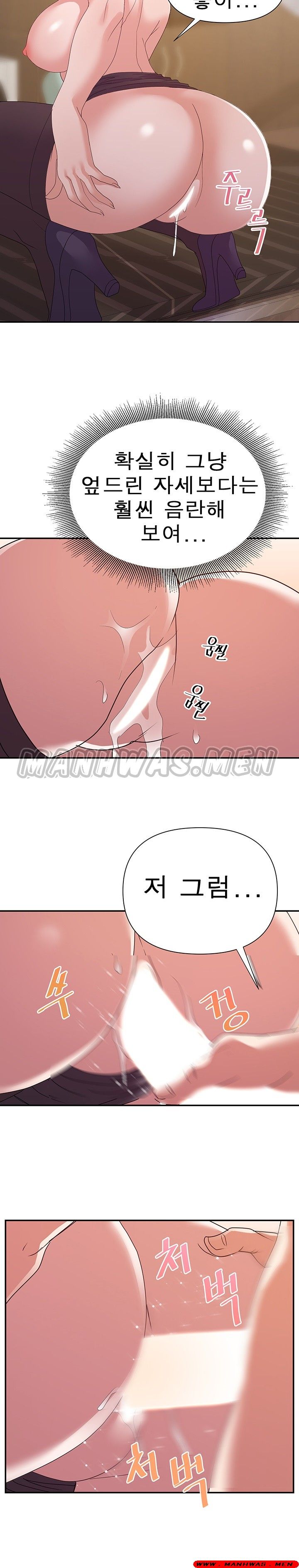 My Second Wife Raw Chapter 23 Page 9