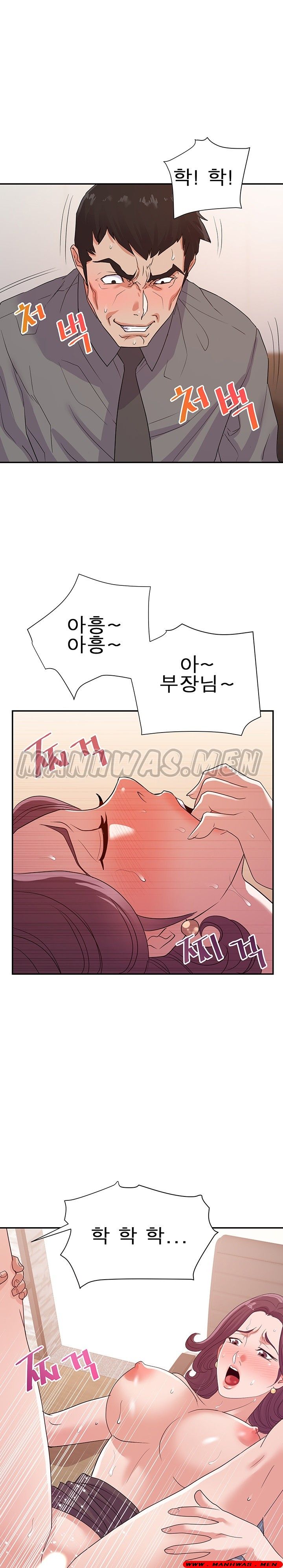 My Second Wife Raw Chapter 24 Page 11
