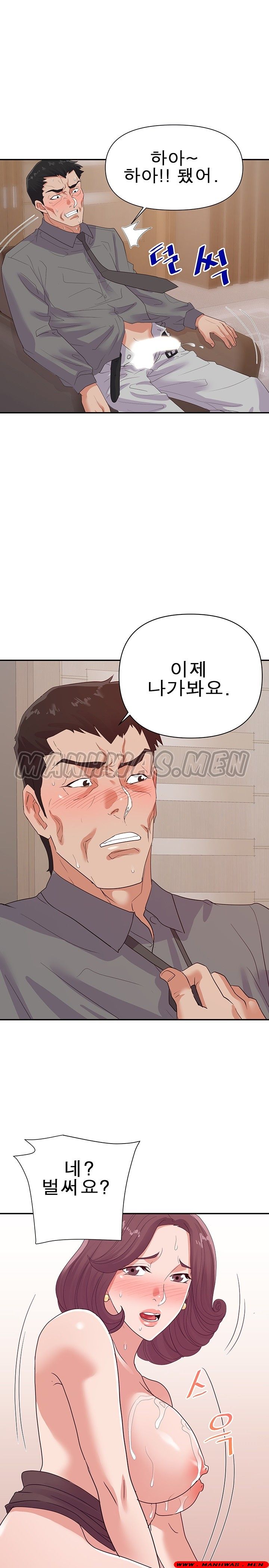 My Second Wife Raw Chapter 24 Page 13