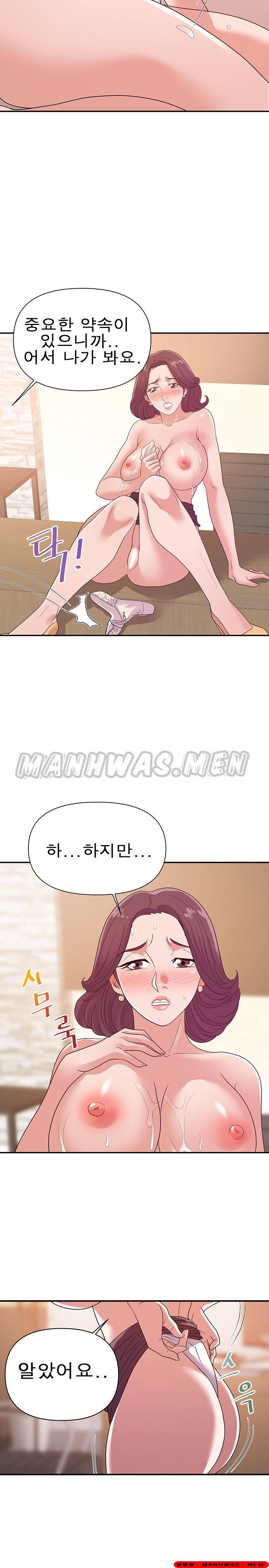 My Second Wife Raw Chapter 24 Page 14