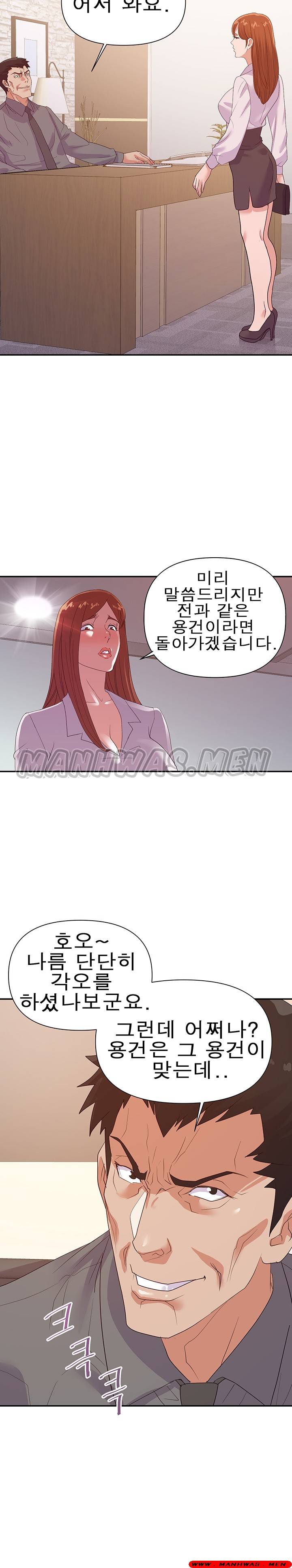 My Second Wife Raw Chapter 24 Page 18