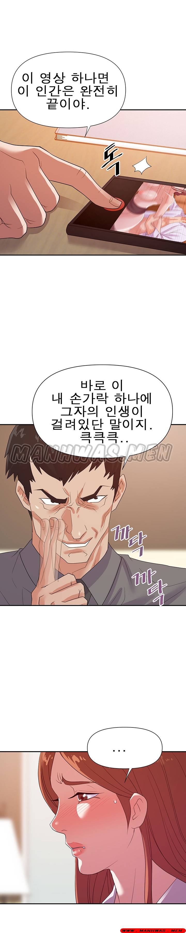 My Second Wife Raw Chapter 24 Page 21