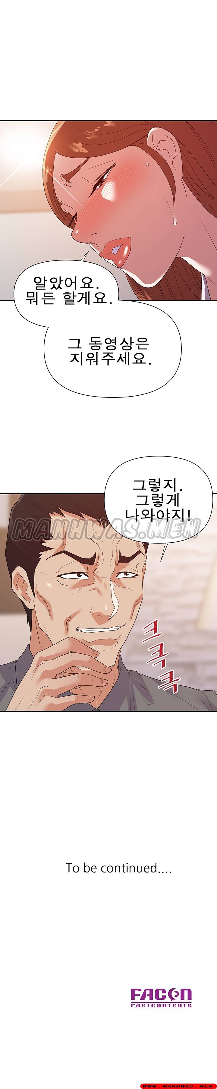 My Second Wife Raw Chapter 24 Page 22
