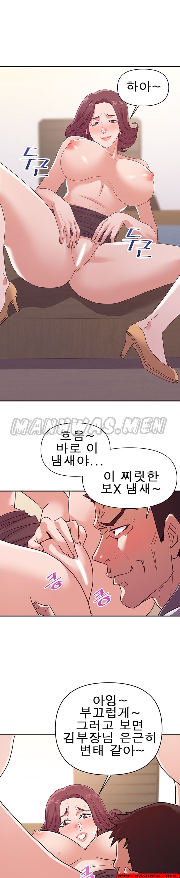 My Second Wife Raw Chapter 24 Page 5