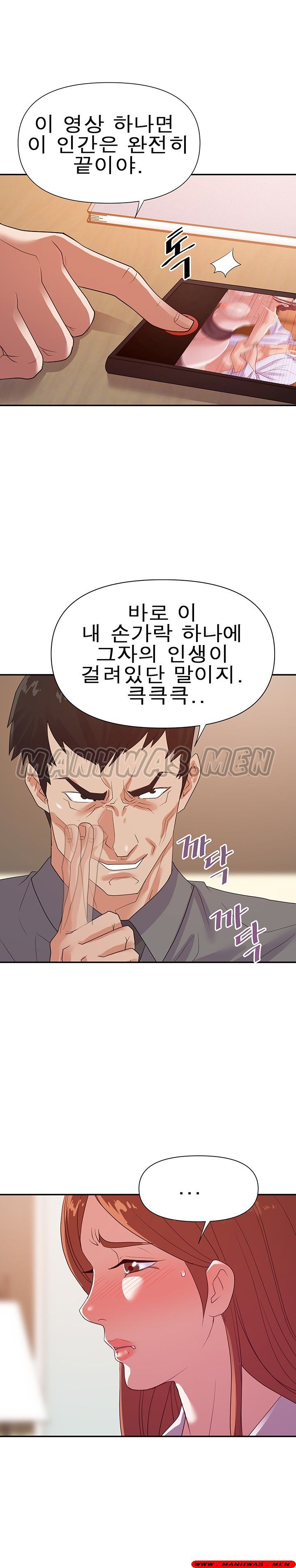 My Second Wife Raw Chapter 25 Page 1