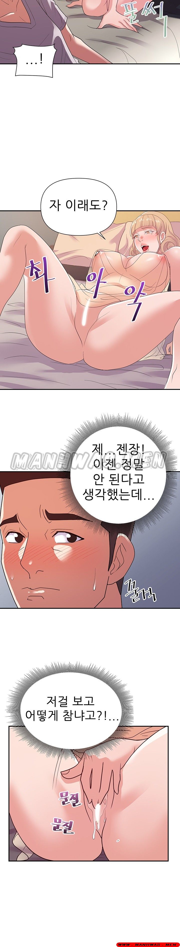 My Second Wife Raw Chapter 25 Page 10