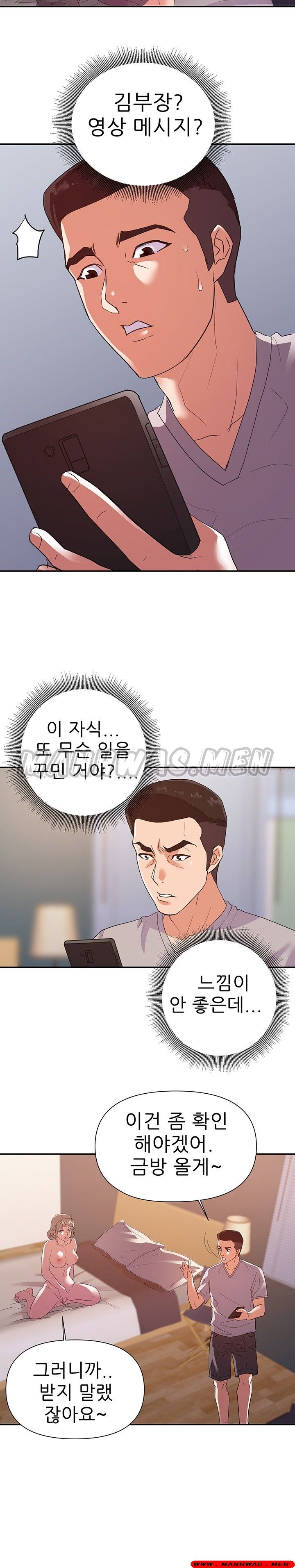 My Second Wife Raw Chapter 25 Page 14