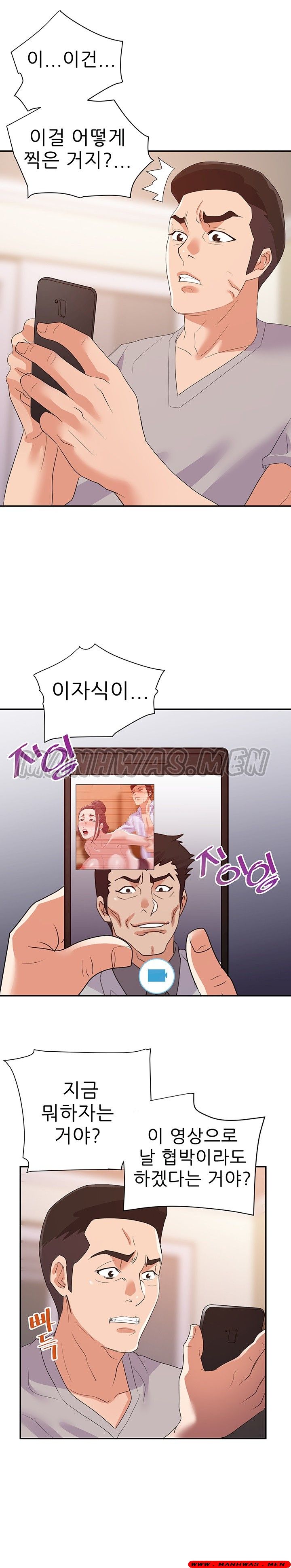 My Second Wife Raw Chapter 25 Page 16