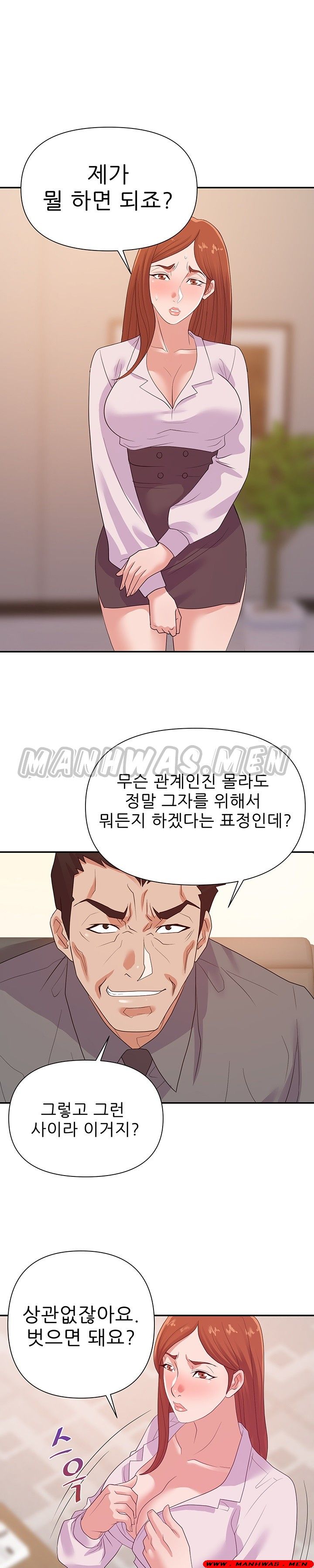 My Second Wife Raw Chapter 25 Page 3