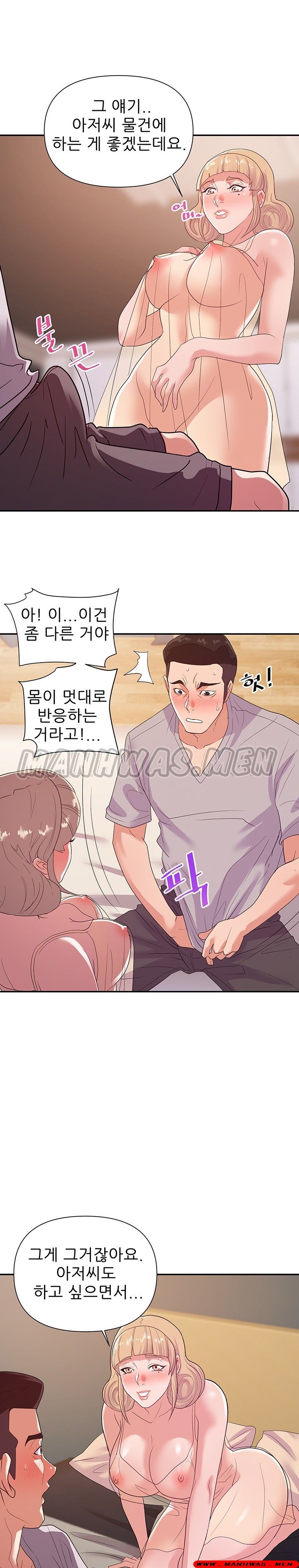My Second Wife Raw Chapter 25 Page 9
