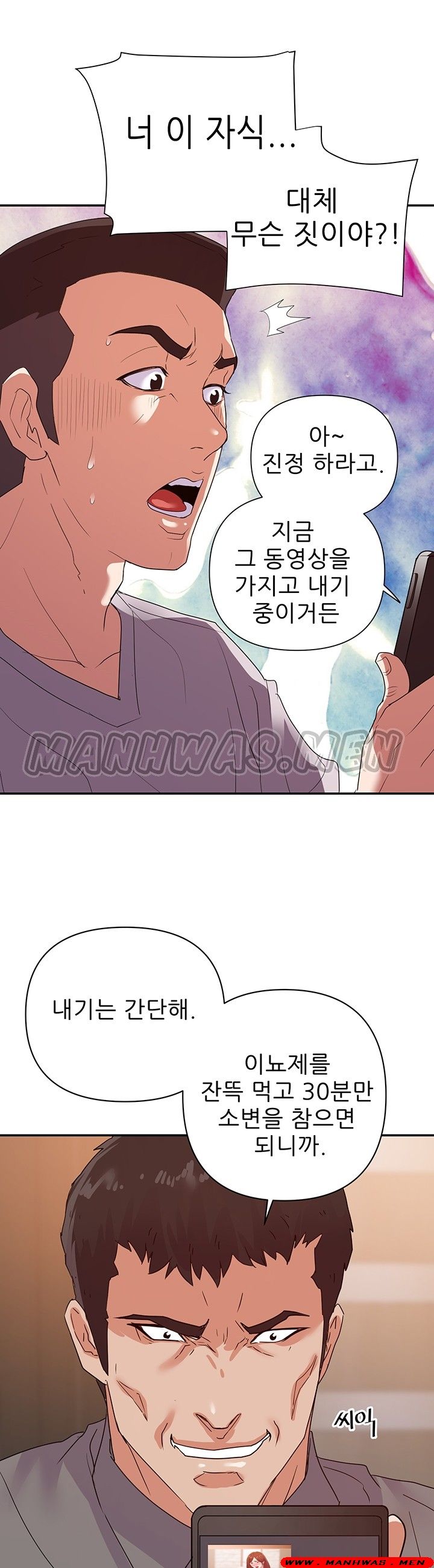 My Second Wife Raw Chapter 26 Page 1