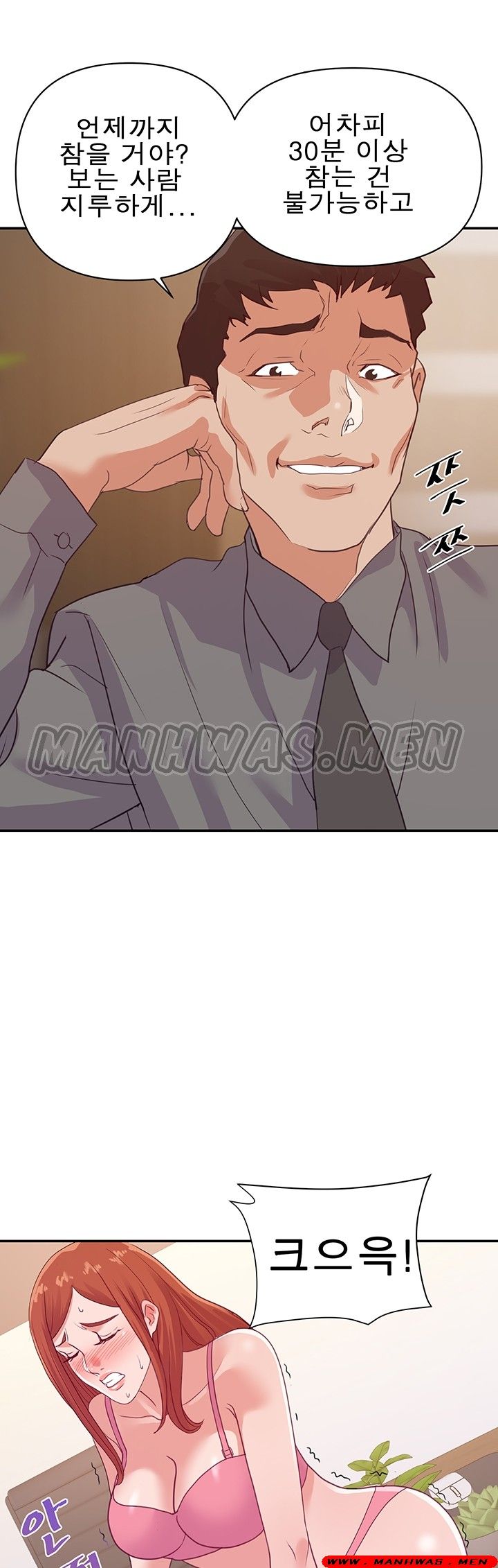 My Second Wife Raw Chapter 26 Page 13
