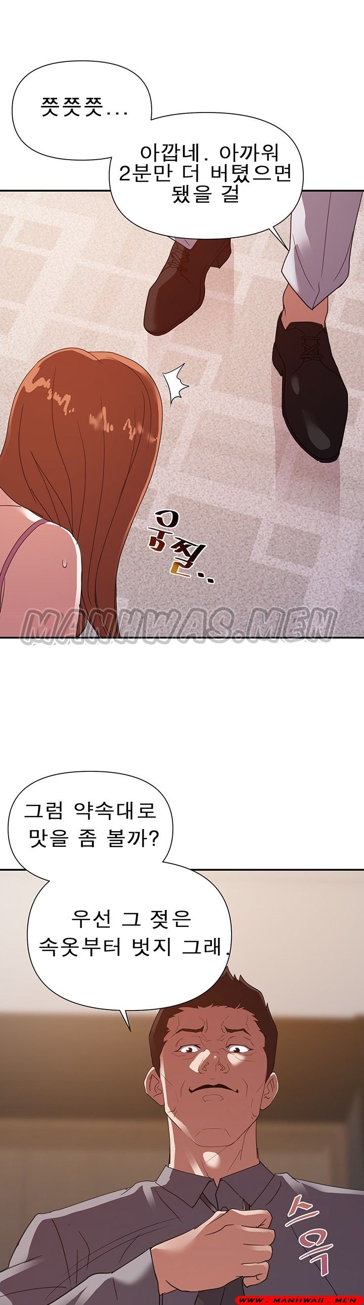 My Second Wife Raw Chapter 26 Page 19