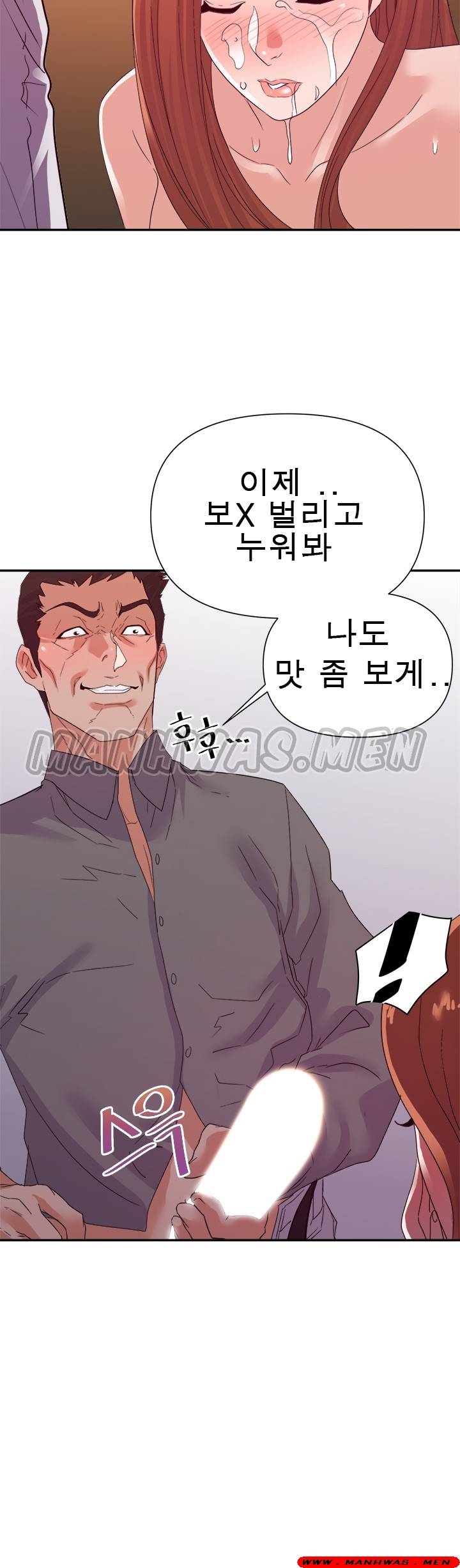 My Second Wife Raw Chapter 26 Page 27