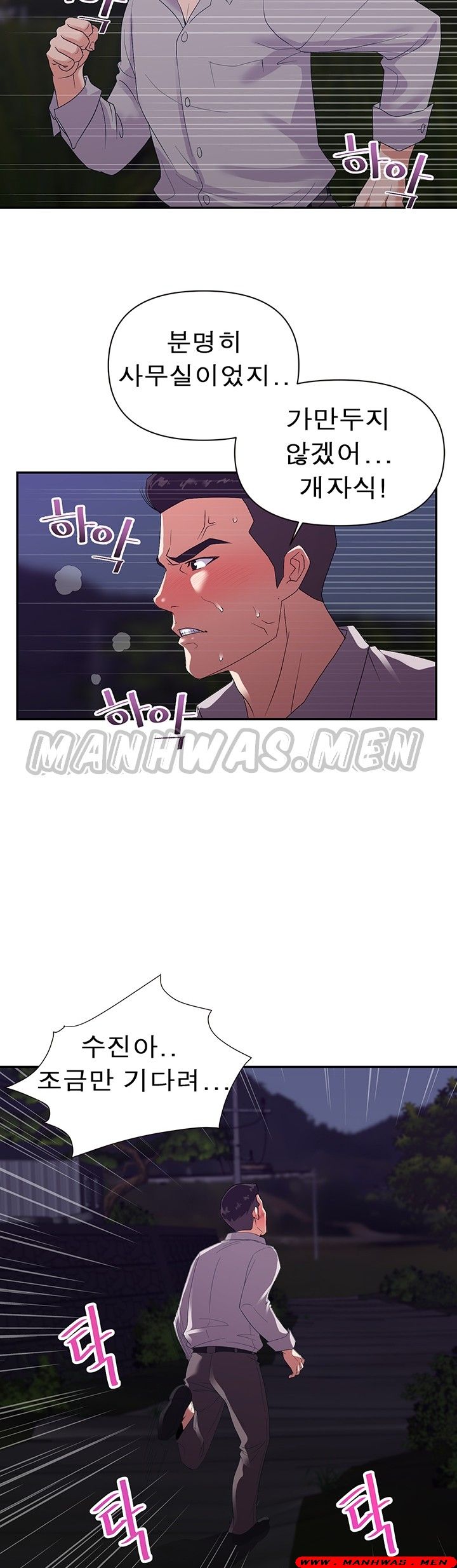 My Second Wife Raw Chapter 26 Page 5