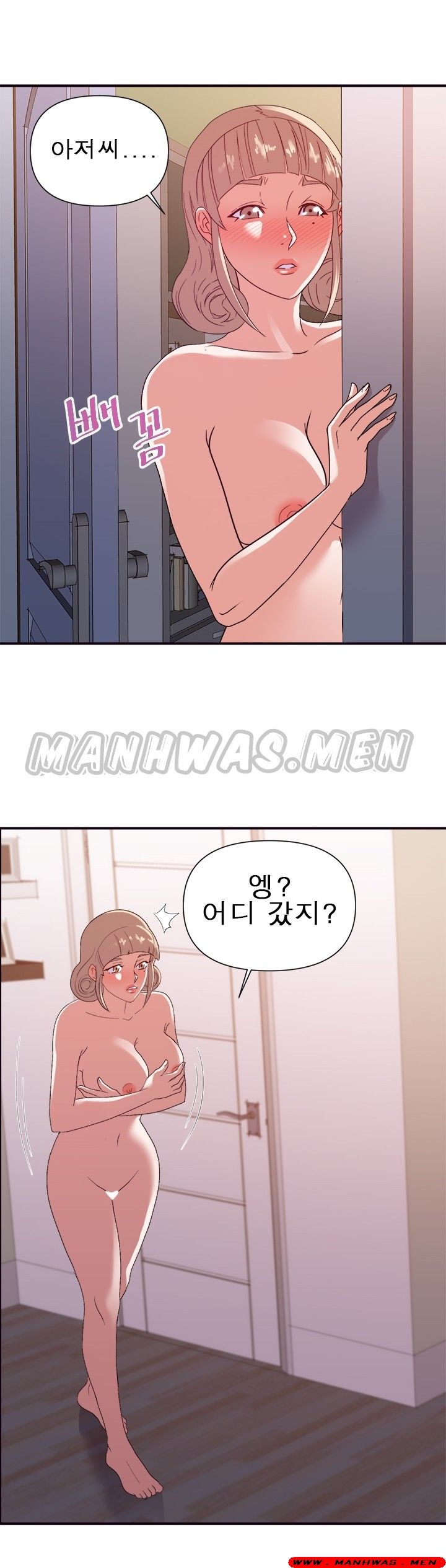 My Second Wife Raw Chapter 26 Page 9
