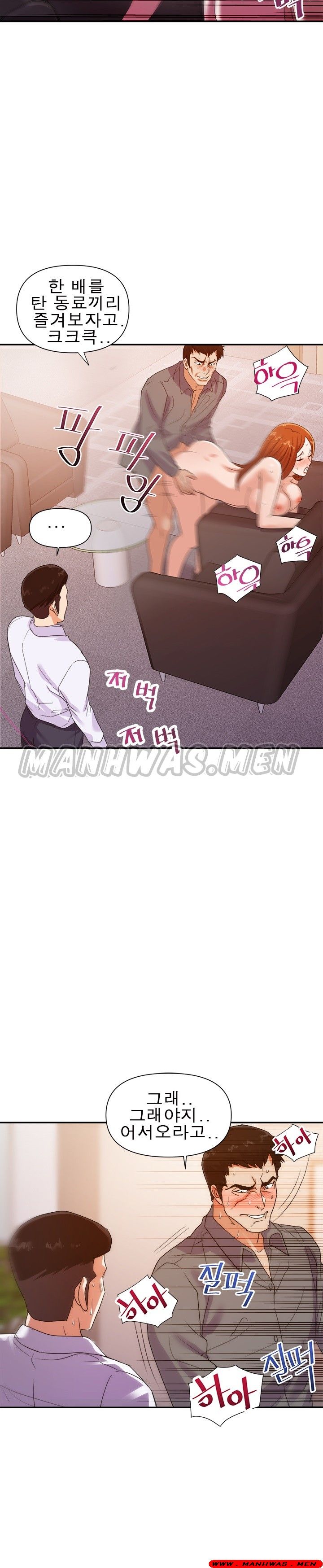 My Second Wife Raw Chapter 27 Page 11